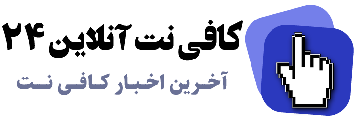 لوگو کافی نت