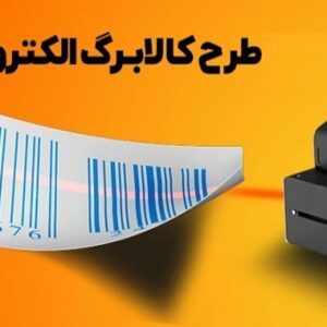 کالا بزرگ نوروز 1404