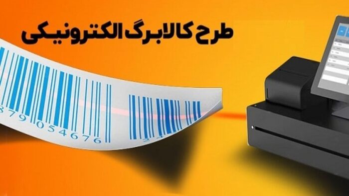 کالا بزرگ نوروز 1404