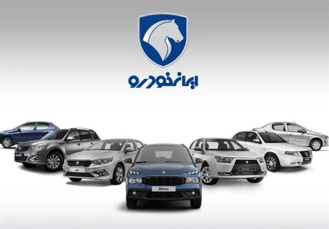 ثبت نام ایران خودرو بهمن ماه